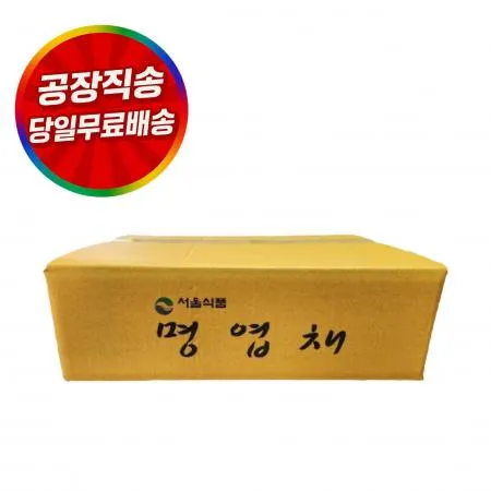  명엽채 명태(러시아) 500인분 10kg  