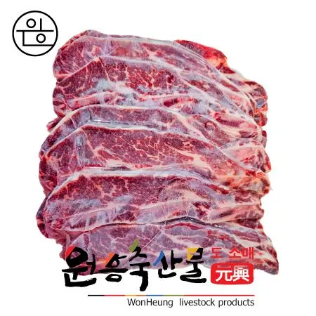 [원흥축산 배송] 미국산 제로지방 초이스LA갈비(냉동) 구이용컷팅 1.3cm 1kg 1팩