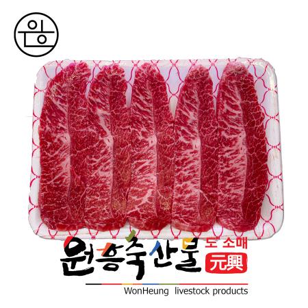 [원흥축산 배송] 국내산 한우 거세 2등급 부채살(세절, 구이용컷팅) 1kg