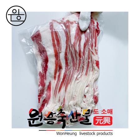 [원흥축산 배송] ibp 미국산 우삼겹양지 3mm 슬라이스(냉동) 1kg