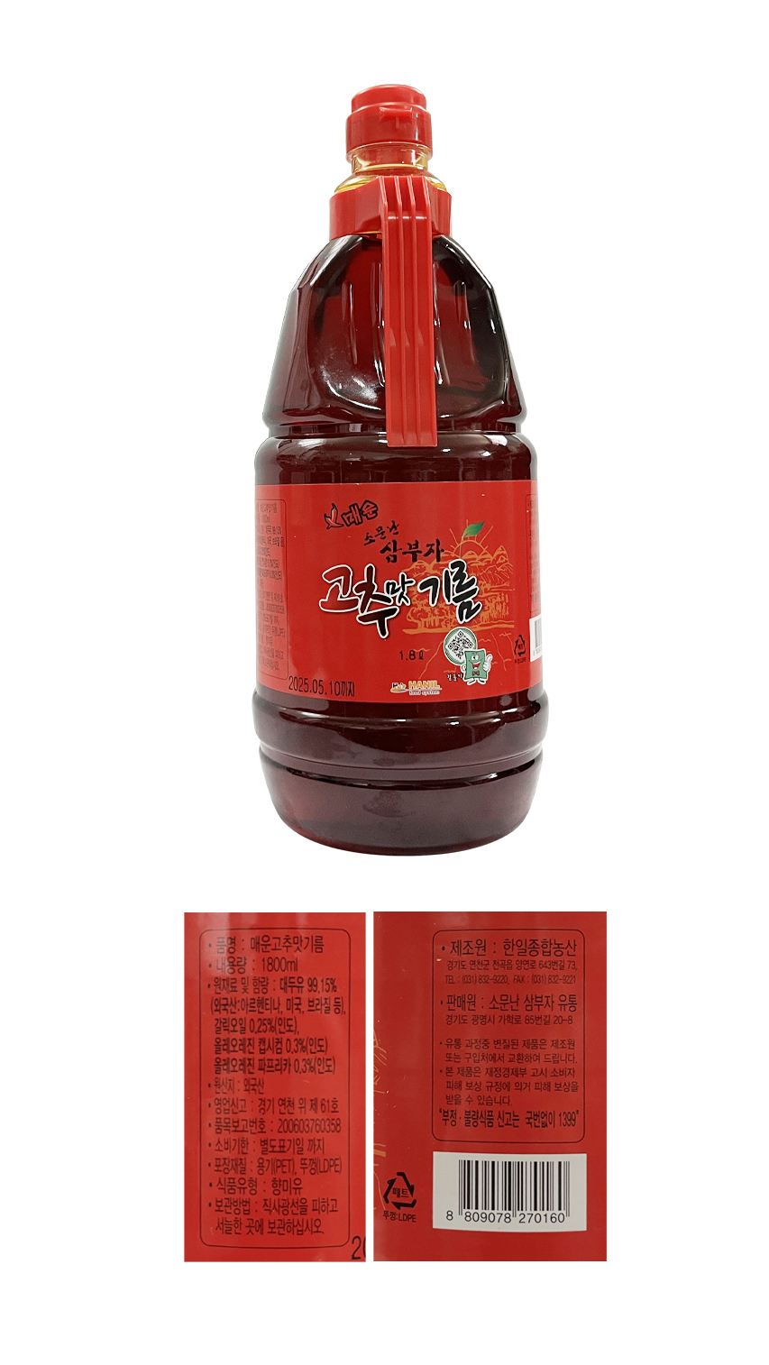 상품정보제공고시