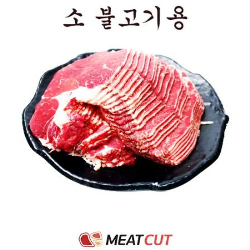 소 불고기용, 냉동, 1kg 이미지