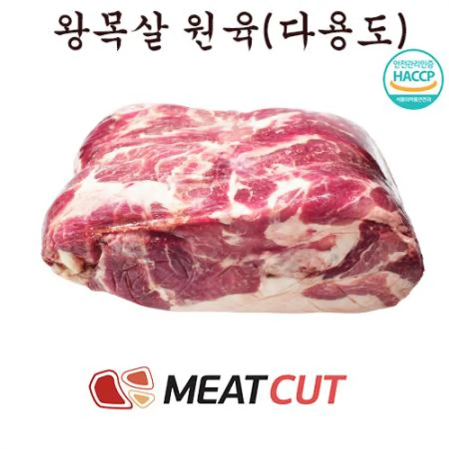 목전지 원육 냉동 2kg 이미지