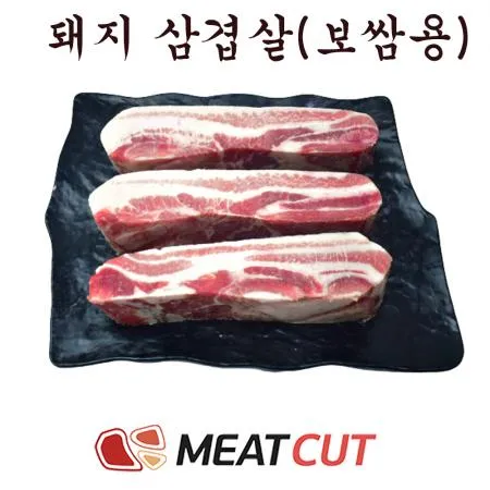 삼겹살보쌈용, 냉동, 2kg