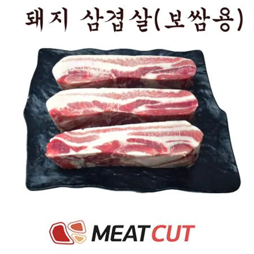 삼겹살보쌈용, 냉동, 2kg 이미지