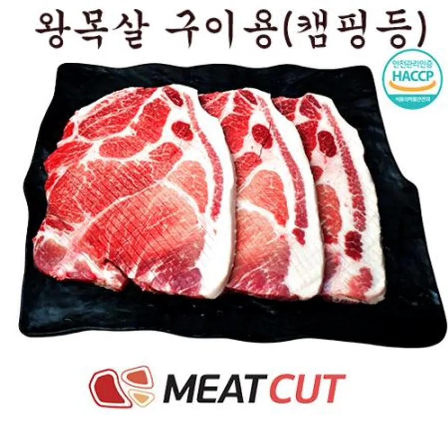 목전지 구이용 냉동 1kg 이미지