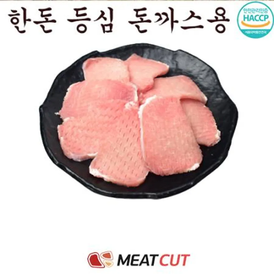 한돈 돈까스용 냉동 1kg 이미지