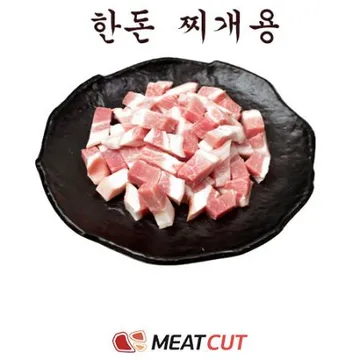 한돈 찌개용 냉동 1kg