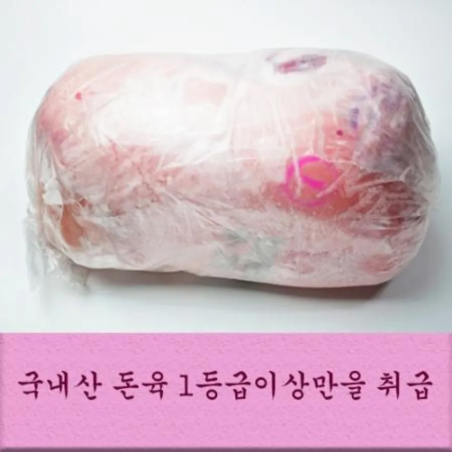 한돈 제육용 냉동 1kg 이미지