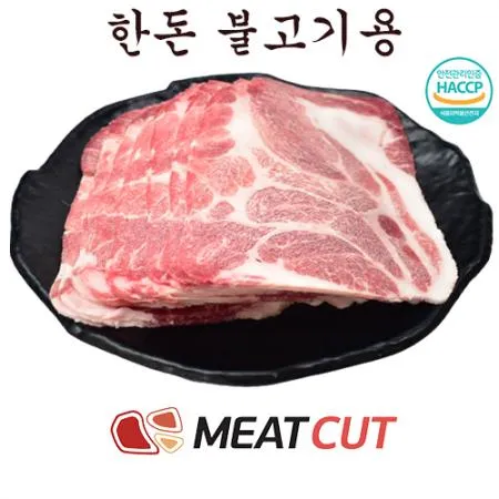 한돈 불고기용 냉동 1kg