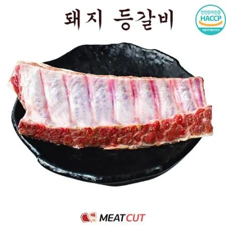 등갈비 냉동 1kg