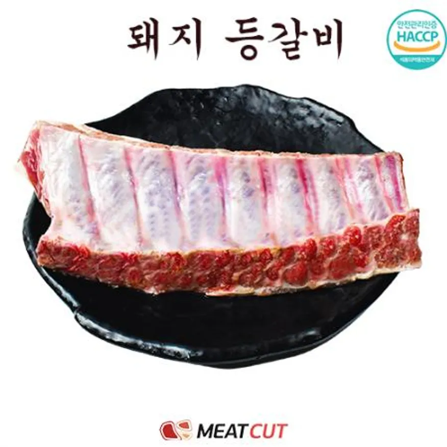 등갈비 냉동 1kg 이미지