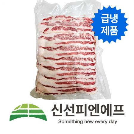 신규입점특가 [한우][급냉]우삼겹 2mm 3등급/1kg