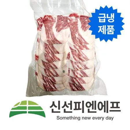 신규입점특가 [한우][급냉]차돌박이 2mm 3등급/1kg