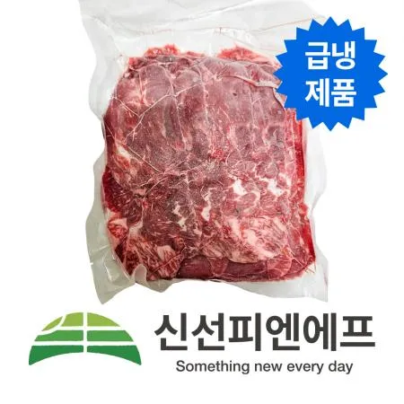 신규입점특가 [한우][급냉]불고기2mm 3등급/1kg