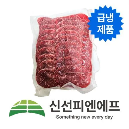 신규입점특가 [한우][급냉]육전 4mm 3등급/1kg