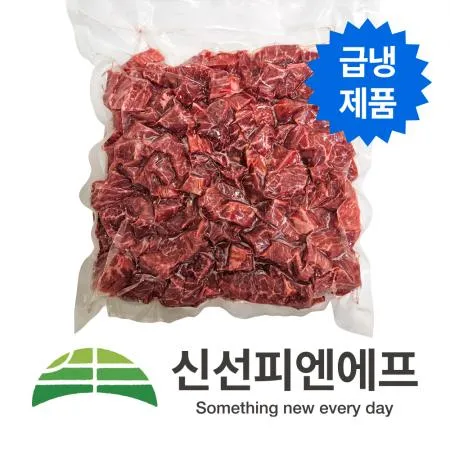 신규입점특가 [한우][급냉]국거리 1.5cm 3등급/1kg
