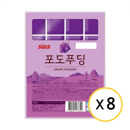 시아스 포도 푸딩 1kg x 8개