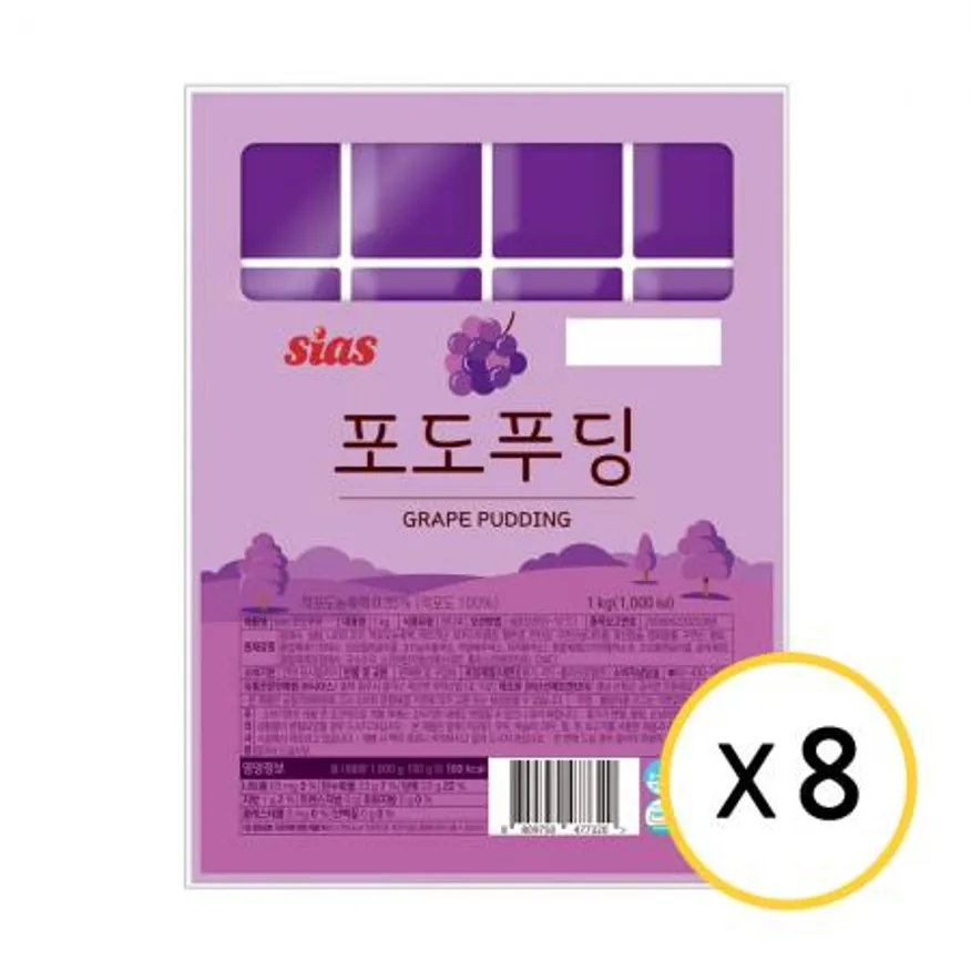 시아스 포도 푸딩 1kg x 8개 이미지