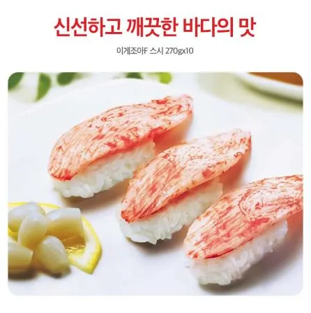 한성 이게조아F 270g 스시타입 이미지