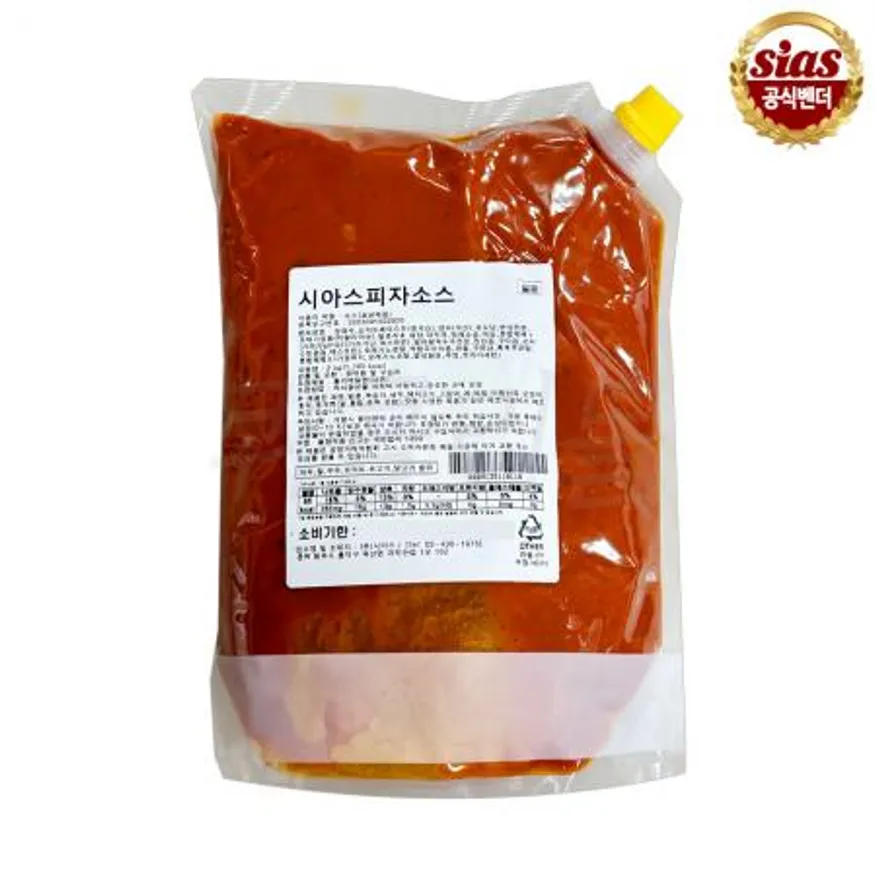 시아스 피자소스 2kg 이미지