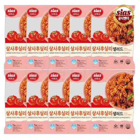 시아스 살사후실리 샐러드 1kg x 10개