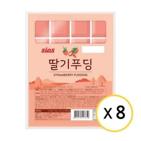 시아스 딸기 푸딩 1kg x 8개