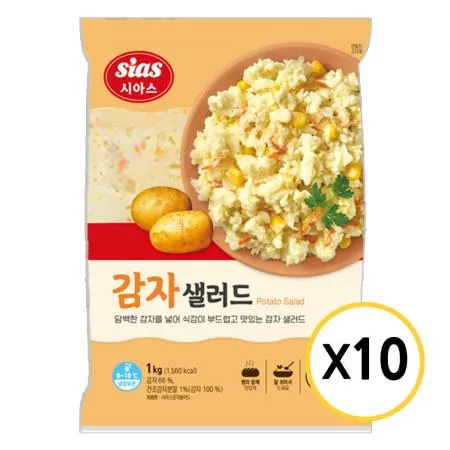시아스 감자 샐러드 1kg x 10개