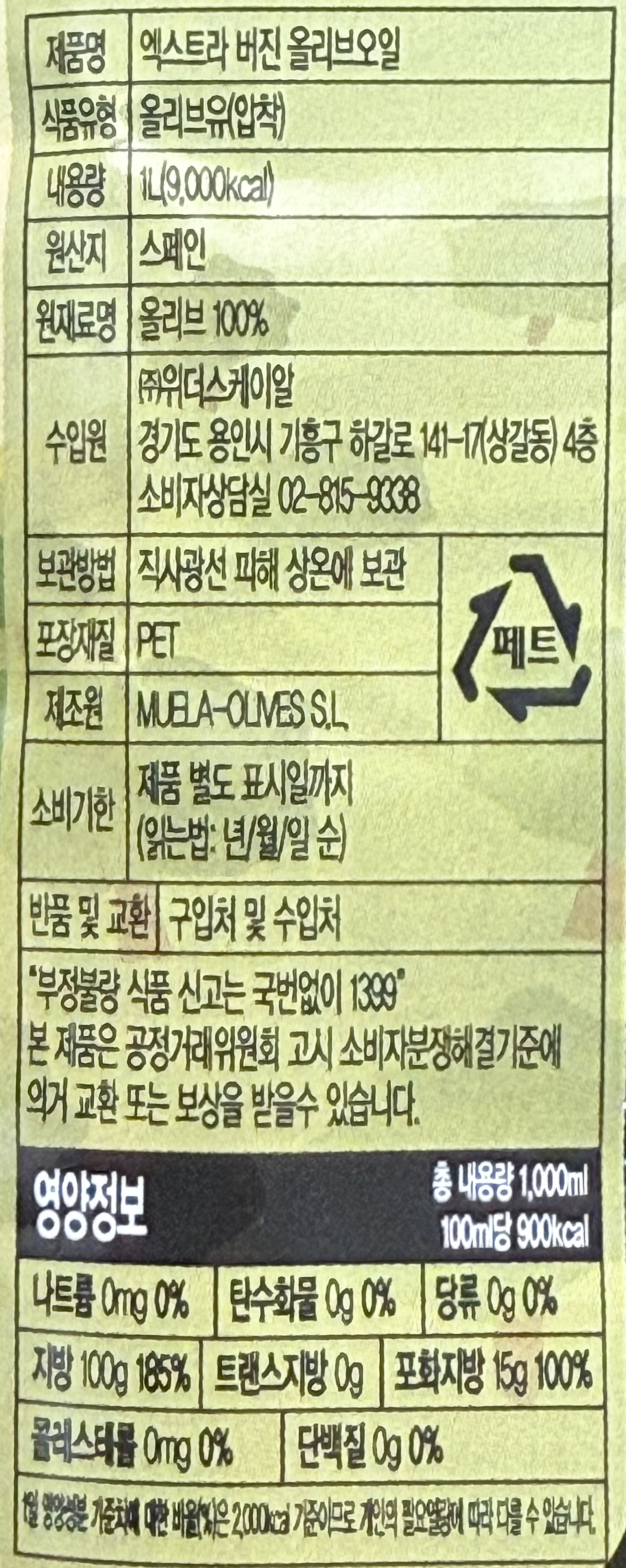 상품정보제공고시