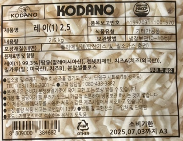 상품정보제공고시