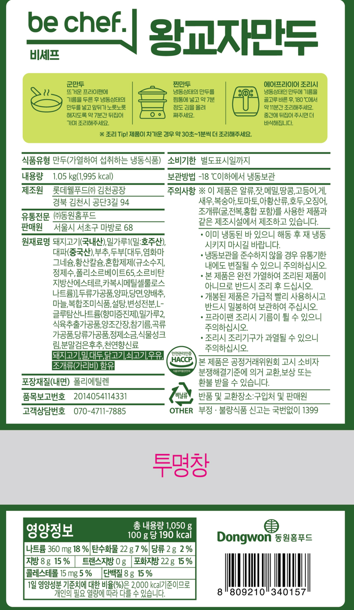 상품정보제공고시