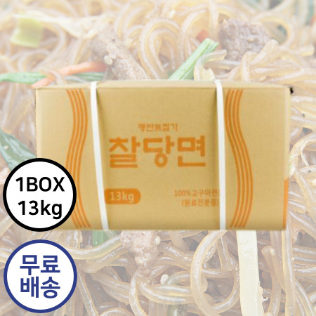 [박스판매 무료배송] 한식 찰당면 (벌크) 13kg 잡채 김말이 사리 토핑 당면