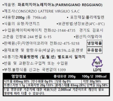 [5개/무료배송] 만토바 파르미지아노 레지아노 포션 치즈 200g 냉장 이탈리아 경성 치즈 이미지