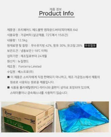 [무료배송] PEF64 버터 무가염/유지방53% 벌크버터 12.5kg 무염 냉동버터 이미지