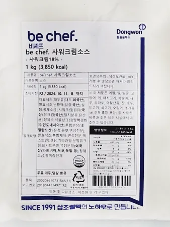 [5개/무료배송] 비셰프 샤워크림 사워크림소스 1kg 냉장 타코나쵸멕시칸푸드 이미지