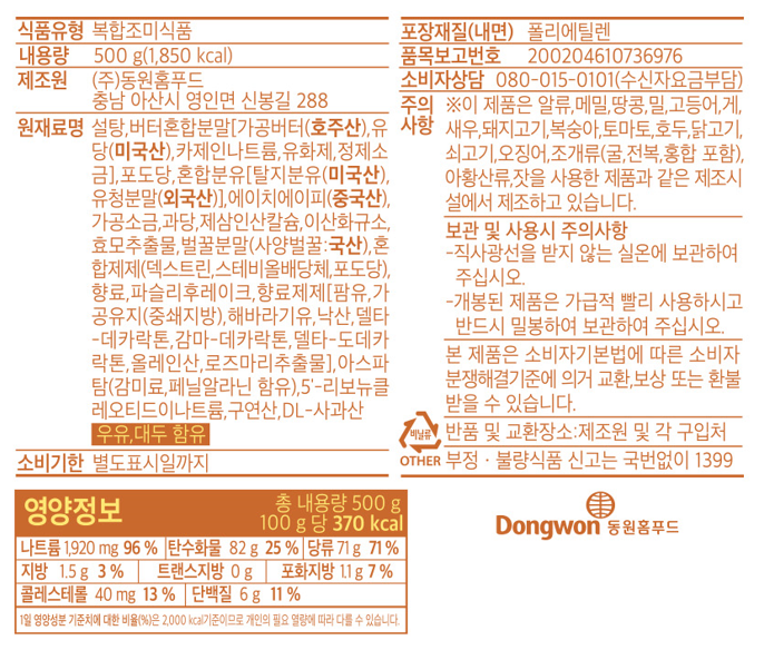상품정보제공고시