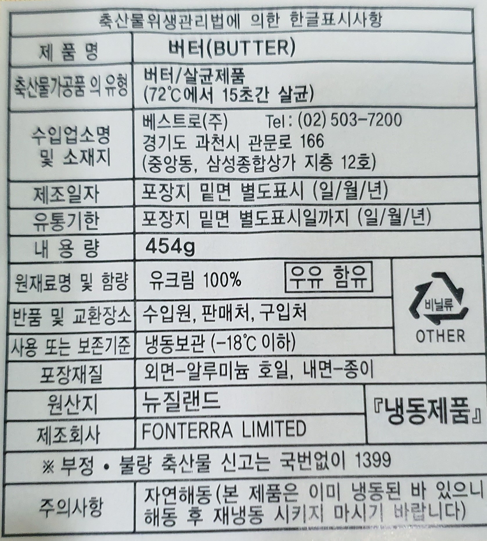 상품정보제공고시