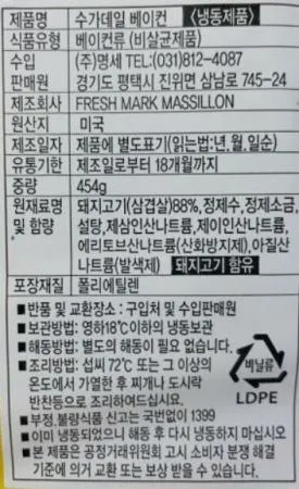 [24개/무료배송] 슈가데일 베이컨 454g 냉동 저염 피자 햄버거 토핑용 이미지