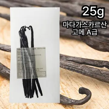 바닐라빈 25g 마다가스카르산 고메 A급 고급 바닐라빈 라떼 카페