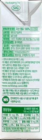 [10개/무료배송] 서울우유 멸균우유 1L 상온보관 가능 이미지
