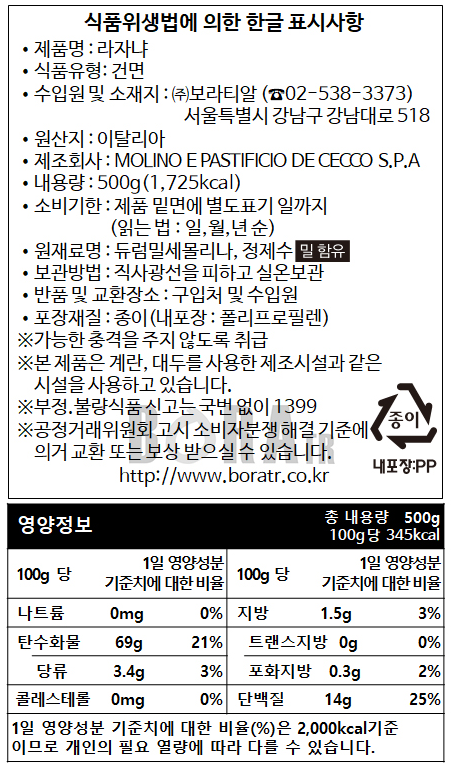 상품정보제공고시