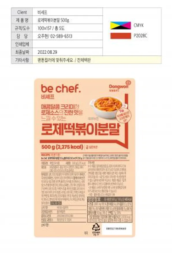비셰프 비쉐프 동원 로제떡볶이분말 500g 국떡 떡볶이소스 로제맛 이미지