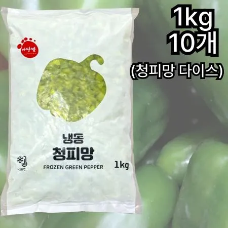 [10개] 마당말 청피망 다이스 1kg 냉동야채 냉동피망 냉동청피망 손질피망