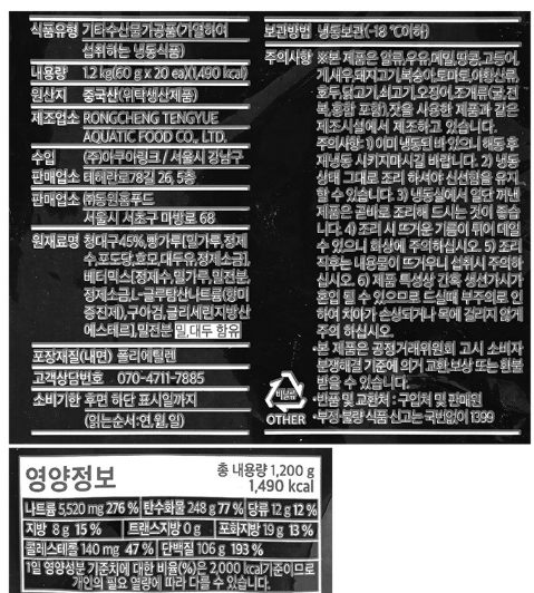 상품정보제공고시