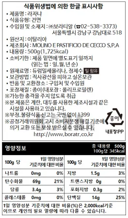 [24개/무료배송] 데체코 라자냐 500g 오븐 라구용 파스타면 이미지
