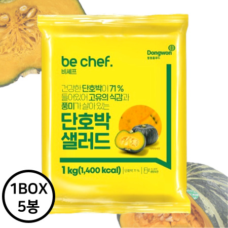 [5개구매 무료배송] 비셰프 비쉐프 동원 단호박샐러드 냉장 1kg 5팩 