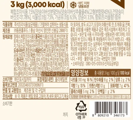 [D-2주문] [4개]비셰프 프리미엄 머쉬룸스프 3kg 냉동 양송이스프 크림스프 양식스프 이미지
