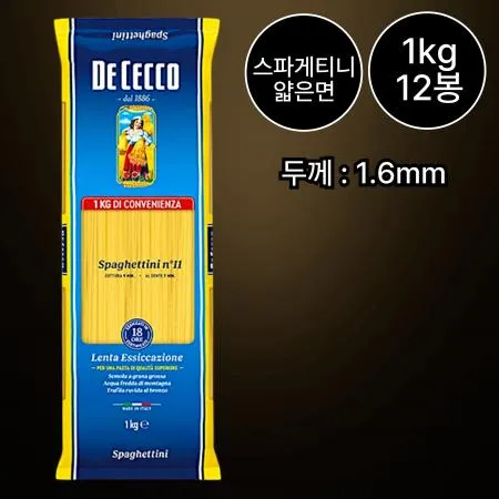 [12개/무료배송] 데체코 스파게티니 1kg 얇은 파스타면