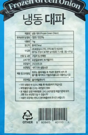[10개] 대파슬라이스 5mm 냉동 1kg 냉동대파 냉동채소 손질채소 이미지