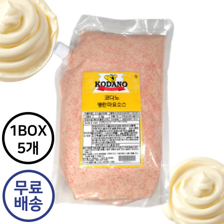 [5개구매 무료배송] 코다노 명란마요소스 2kg 냉장 5팩 명란구이 안주 소스 마요네즈